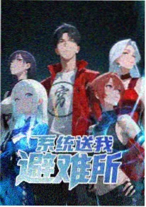 夏日祭的最后一班电车动漫在线看